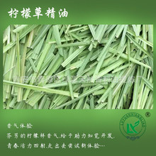 ʲLemon grass oil  é ޹ȩ