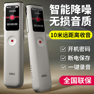 Deli Recorder Hd Noise Reduction Ultra-Long Standby Large Capacity Student Lawyer Business Meeting Recorder for Class
