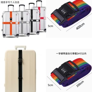 Suitcase Binding Strap, Cross-Shaped Luggage Strap, Checked Password Packing Strap, Reinforced Box Strap, Adjustable Box Strap