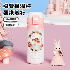 2025新款不锈钢儿童保温杯女生高颜值学生可爱便携户外吸管水杯子
