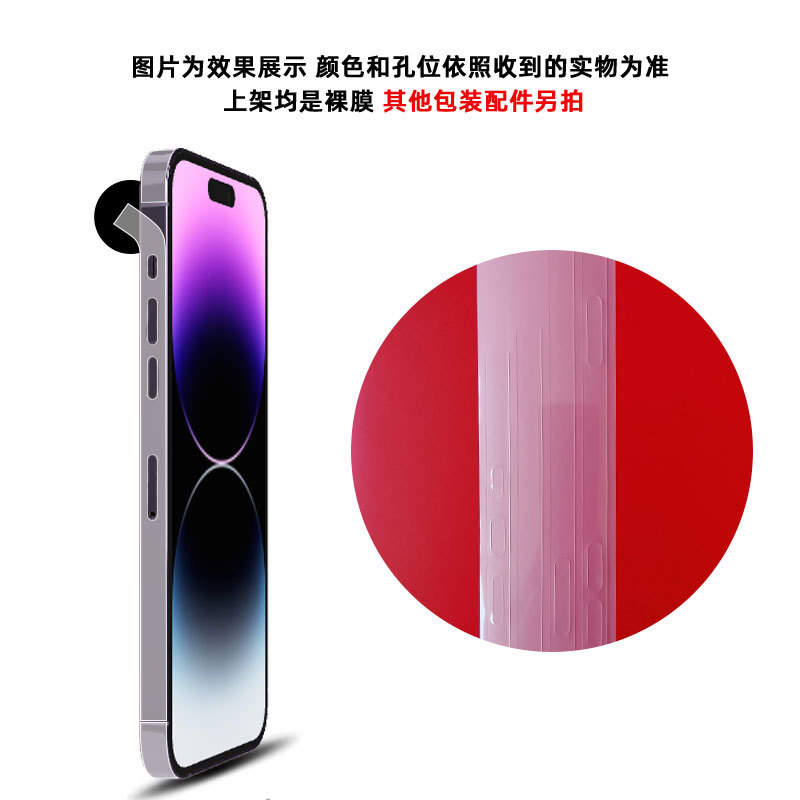 Aplicable Apple 16e/15ProMax película de marco transparente 14Plus HD película de tpus de borde mate de alta definición