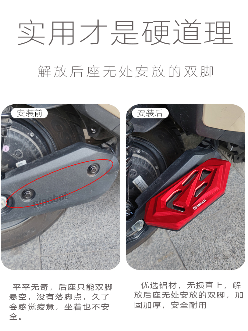 Suitable for Ninebot electric scooter MZMIX/NZMIX aluminum alloy modified rear footrests and side footrests