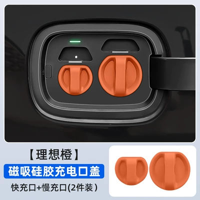 Tank cap, Suitable for Car Electric Vehicle - fast-charging-slow-charging-ideal-orange-large-cover-small-cover
