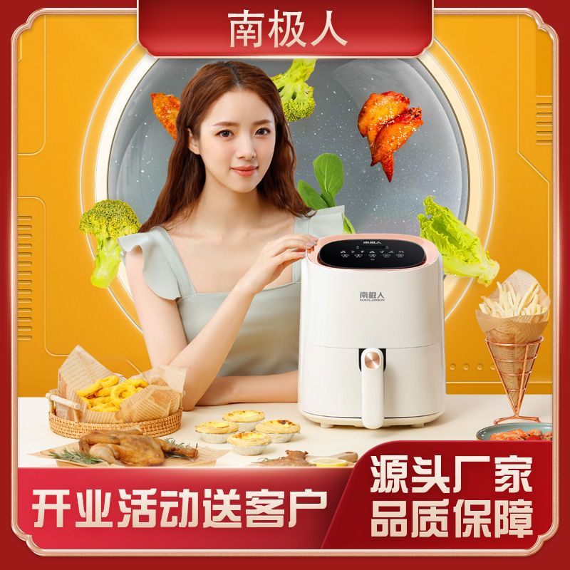Antarctic Touch Screen Air Fryer 4.5L Large-capacity Smoke-free Automatic Multi-function Intelligent Machine Roaster