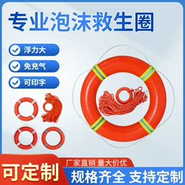 救生衣;其他安全设备;救生圈