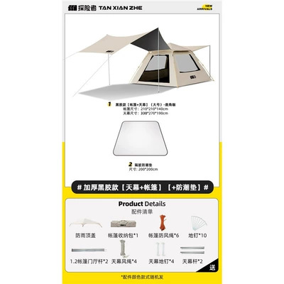 Explorer Tent Outdoor Camping: Avtomobil dam çadırları - vinyl-model-canopy-tent-large-size-moisture-proof-mat-standard