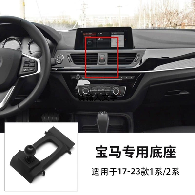 Car phone holder Mobile Phone Holder Car Air - 17-23-bmw-1-series-2-series-21-series-2-series-not-available