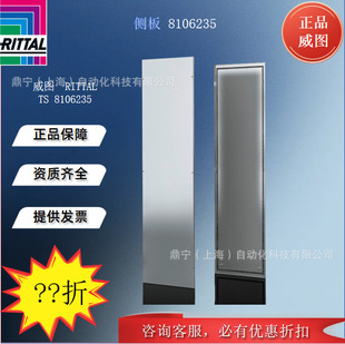 Rittal Control Cabinet Accessories TS8106235 Cabinet Accessories TS Side Panel Accessories Control Cabinet Accessories