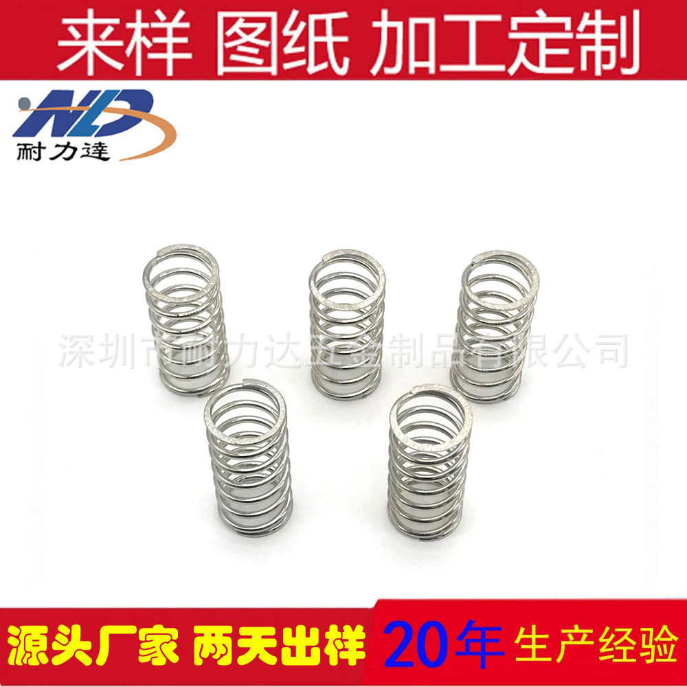 深圳弹簧厂家 加湿器弹簧 蓝锌压簧 专业生产 质量保证 免费打样