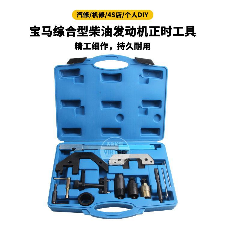 适用宝马M41M47M51正时工具路虎荣威正时工具柴油发动机正时工具