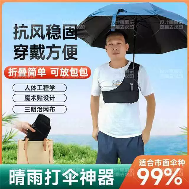 Новый портативный зонт с поддержкой спины, солнцезащитный козырек, защита от солнца, УФ-держатель для зонта, фиксированный плечевой ремень