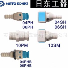 NITTO�Ֆ|�����t�����ٽ��^SPC-06PH-06SH-06PHB-04PHB��֬���^