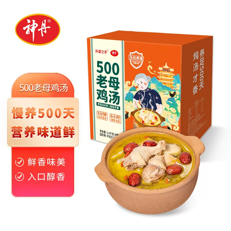 神丹500天老母鸡汤慢熬浓郁预制汤加热即食家用煲汤煨汤养生鸡汤