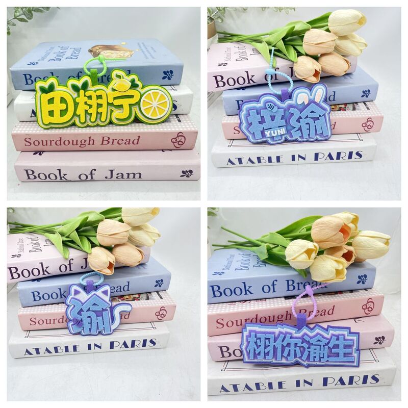 Tian Xuning Zi Yu Support Merchandise Ins Style Xu Ni Yu Sheng Couple Style Non-Woven Fabric Text Creative Backpack Pendant