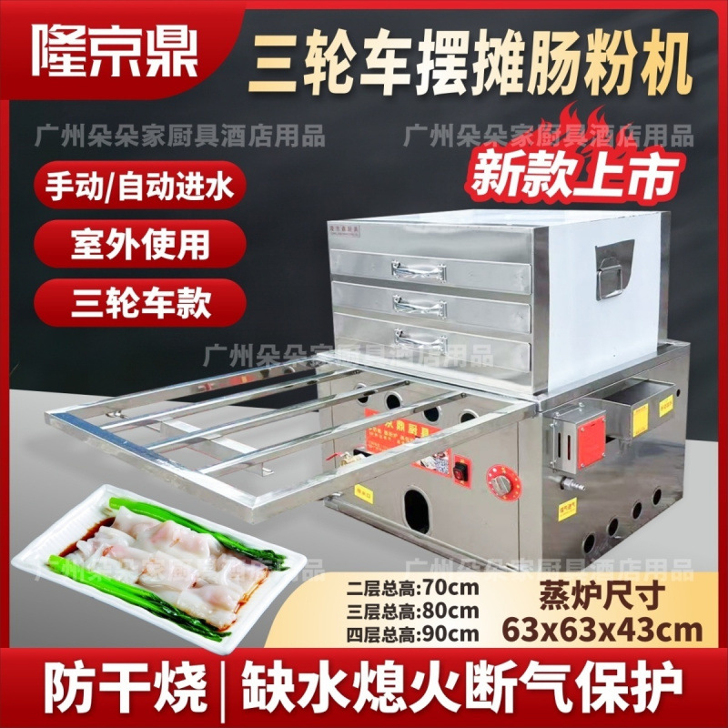 Longjingding modelo de coche de tres ruedas máquina de salchichas de gas vapor comercial multifuncional horno de salchichas de vapor de desayuno cabina completa image 3