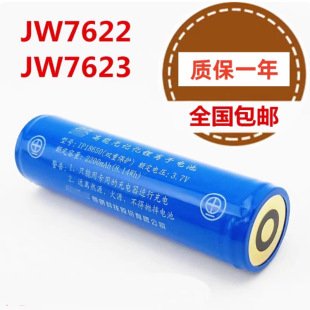 JW7622/JW7623/HZ����늳غ������������Ͳ늳�18650�����늳�