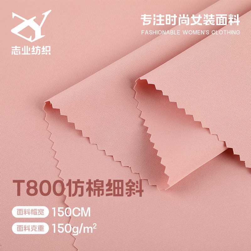 T800 Imitation Cotton-Like Fine Twill Fabric 150g Polyester Cool-Feel Yamamoto Pants Woven Fabric Hat and Bag Fabric
