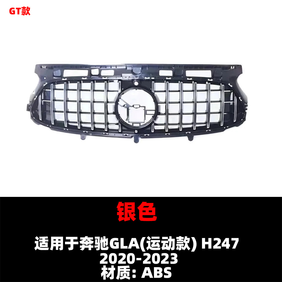Suitable for 2020-2024 Mercedes-Benz Gla Standard Overseas Version H247 Modified Gt Vertical Bar Grille Original Car Replacement