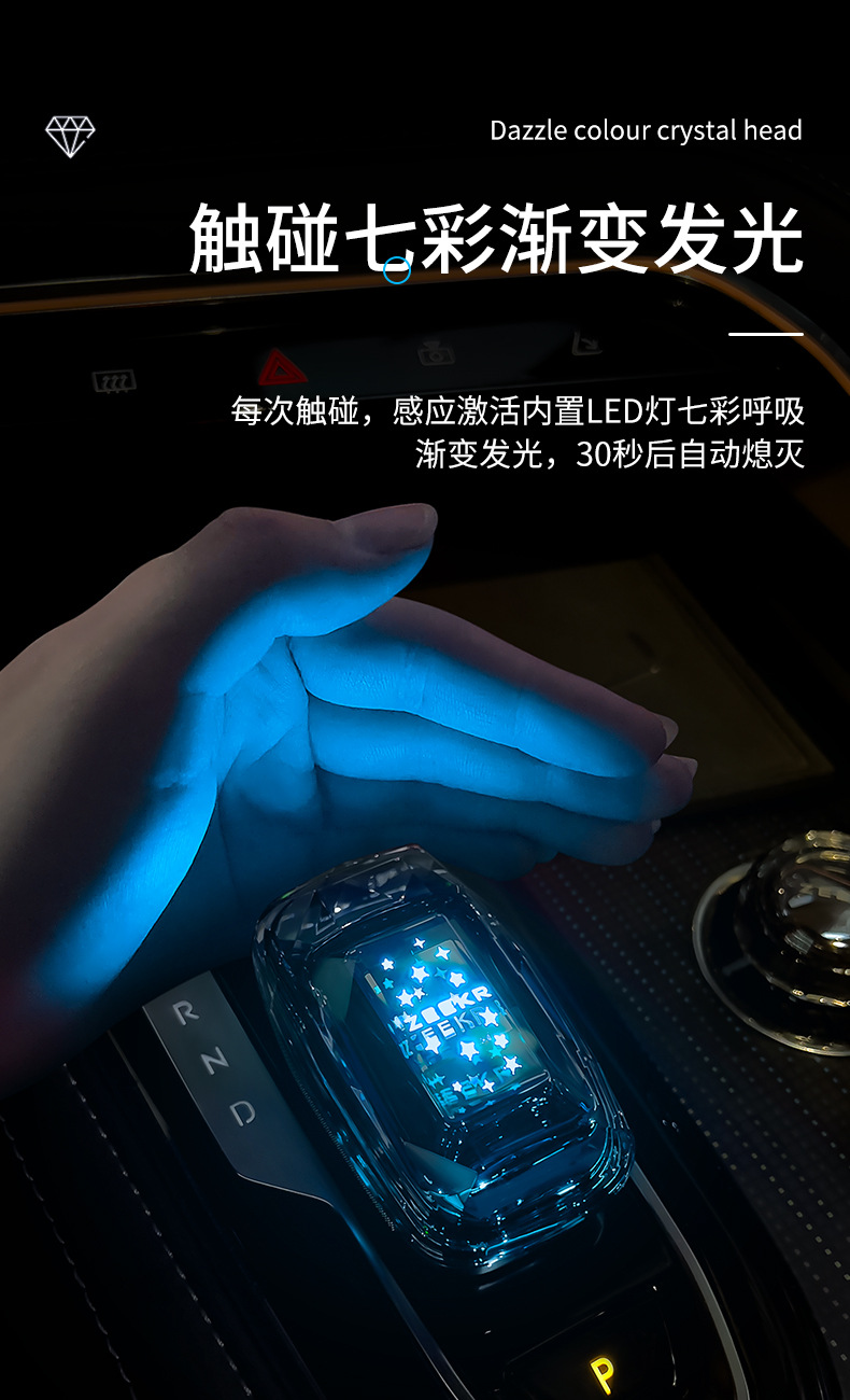 批发适用极氪001/ 009水晶档把头氛围灯发光排档无损改装内饰装饰-阿里巴巴
