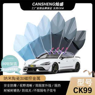 Car Film Wholesale Magnetron-Coated High-Insulation Explosion-Proof Film for Car Windows, Full Car Film, Glass Film, Solar Film, Nano Ceramic