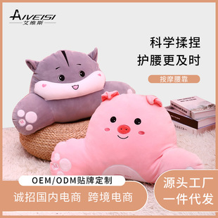 Electric cartoon massage pillow cervical vertebra massage waist abdomen back massager multifunctional household plush cushion
