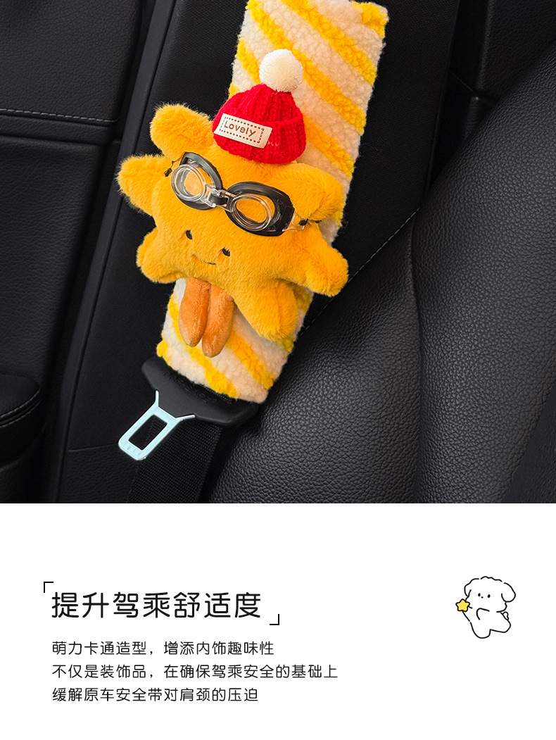 Car Seat Belt Shoulder Cover Car Cute Plush Sunflower Four-Season Universal Safety Belt Protective Cover Anti-Stranglehold