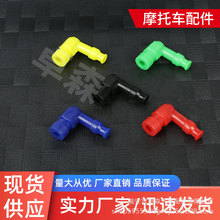 摩托车改装配件硅胶火花塞帽高压帽橡塑橡胶