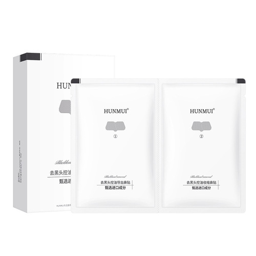 Han Lun Meiyu Blackhead Removal and Oil Control Nasal Mask Combination to Remove Blackheads, Acne, Strawberry Nose, Shrink Pores