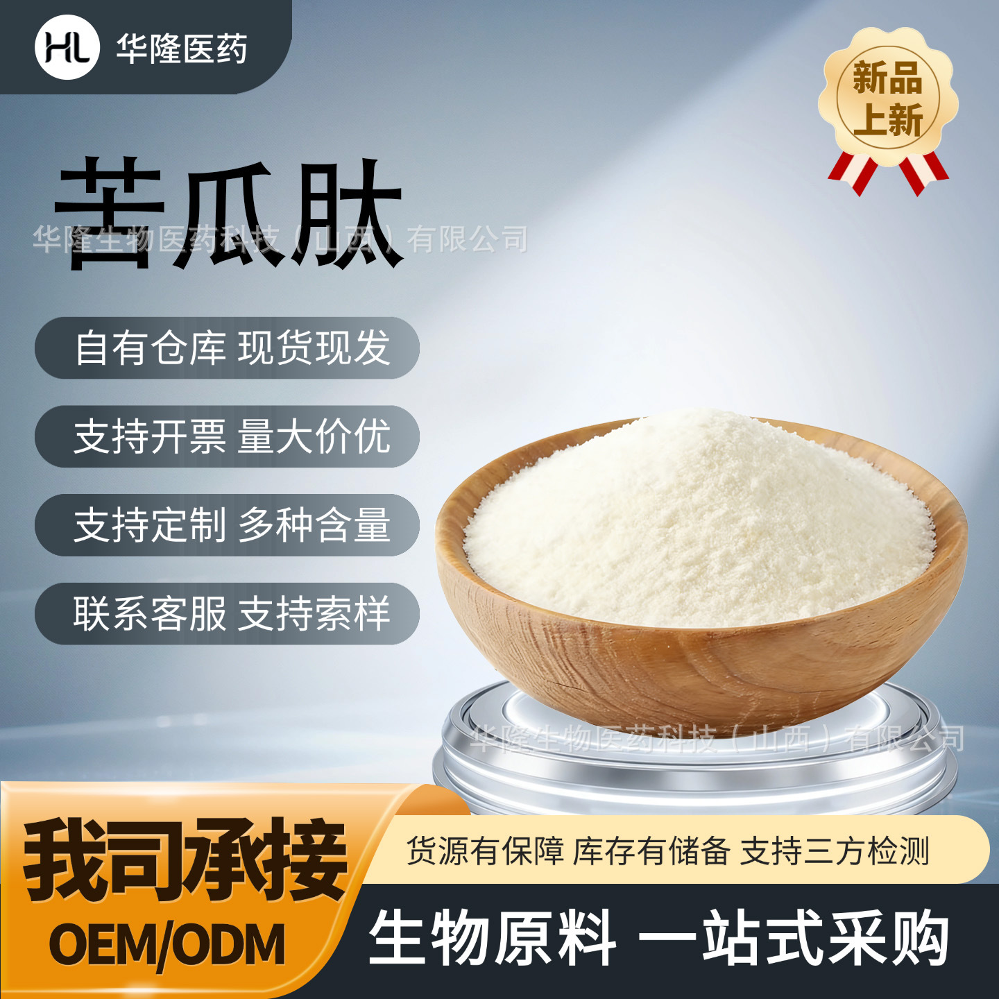 苦瓜低聚肽 苦瓜汁粉 水溶苦瓜提取物 小分子活性肽  量大价优