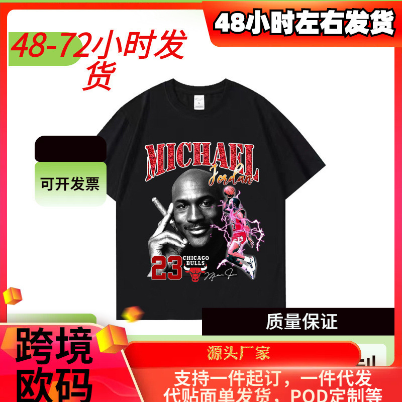 American Basketball Michael Jordan Printed Short-Sleeved T-Shirt Men's Retro Washed Hip-Hop Casual Top Fried Flower Black Cotton