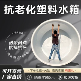 塑料桶;水桶、水缸;塑料箱