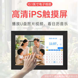 10寸高清IPS触摸屏U盘播放视频图片自动旋转横竖重力感应数码相框