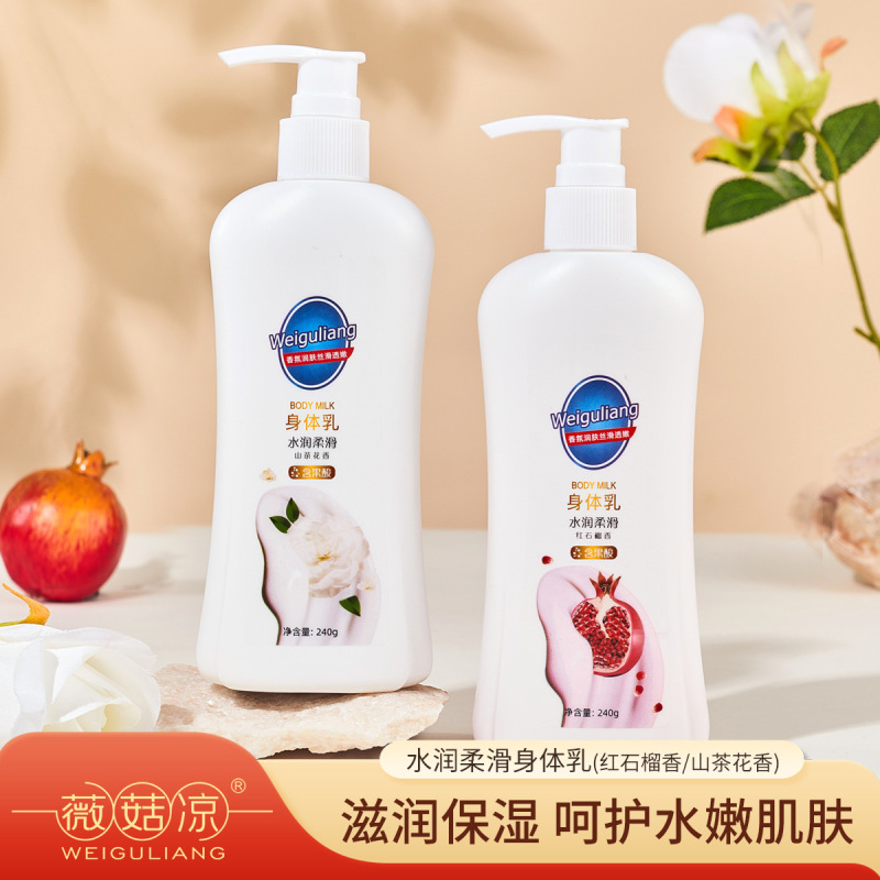 红石榴身体乳水润柔滑含果酸山茶花身体乳全身润肤霜丝滑透嫩批发|undefined