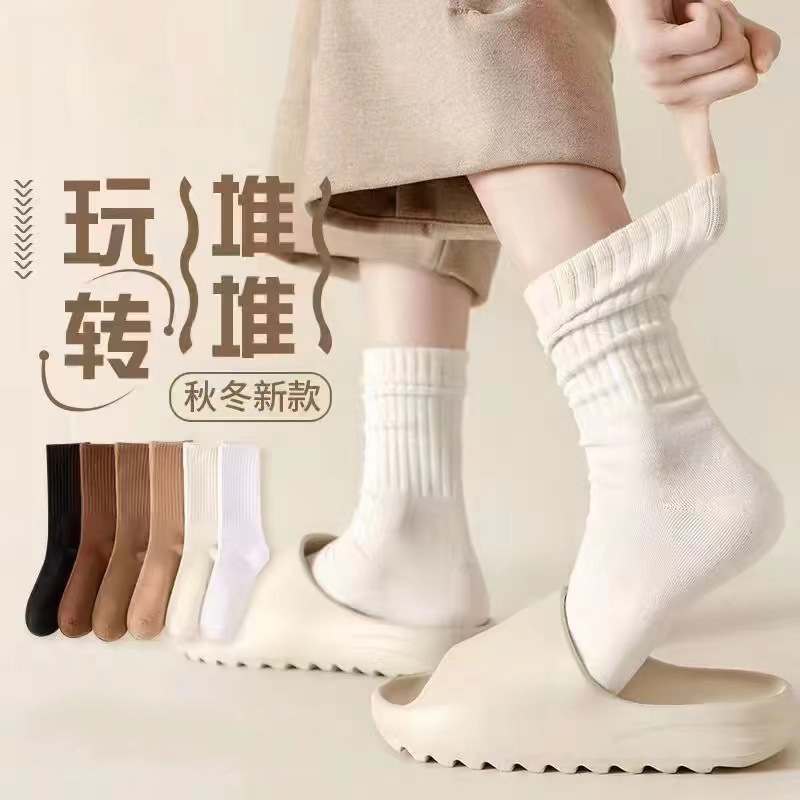 Zhuji Women's Autumn and Winter Mid-Calf Socks, Solid Color Versatile High-Value Trendy Slouch Socks, Sports Casual Long Socks