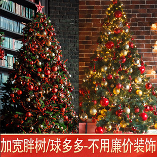 Christmas 1.8/1.5/2.1/3/ 4m Luxury Christmas Tree Package Red Scene Shopping Mall Decorations Christmas