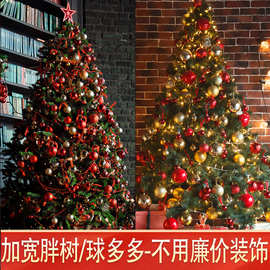圣诞节1.8/1.5/2.1/3/4米豪华圣诞树套餐红色场景商场装饰品聖誕