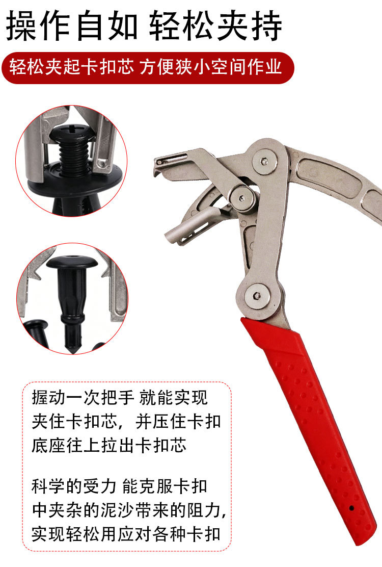 Third-Generation Upgraded Plastic Buckle Pliers, Disassembly Pliers, Special Tools for Car Modification and Non-Destructive Disassembly