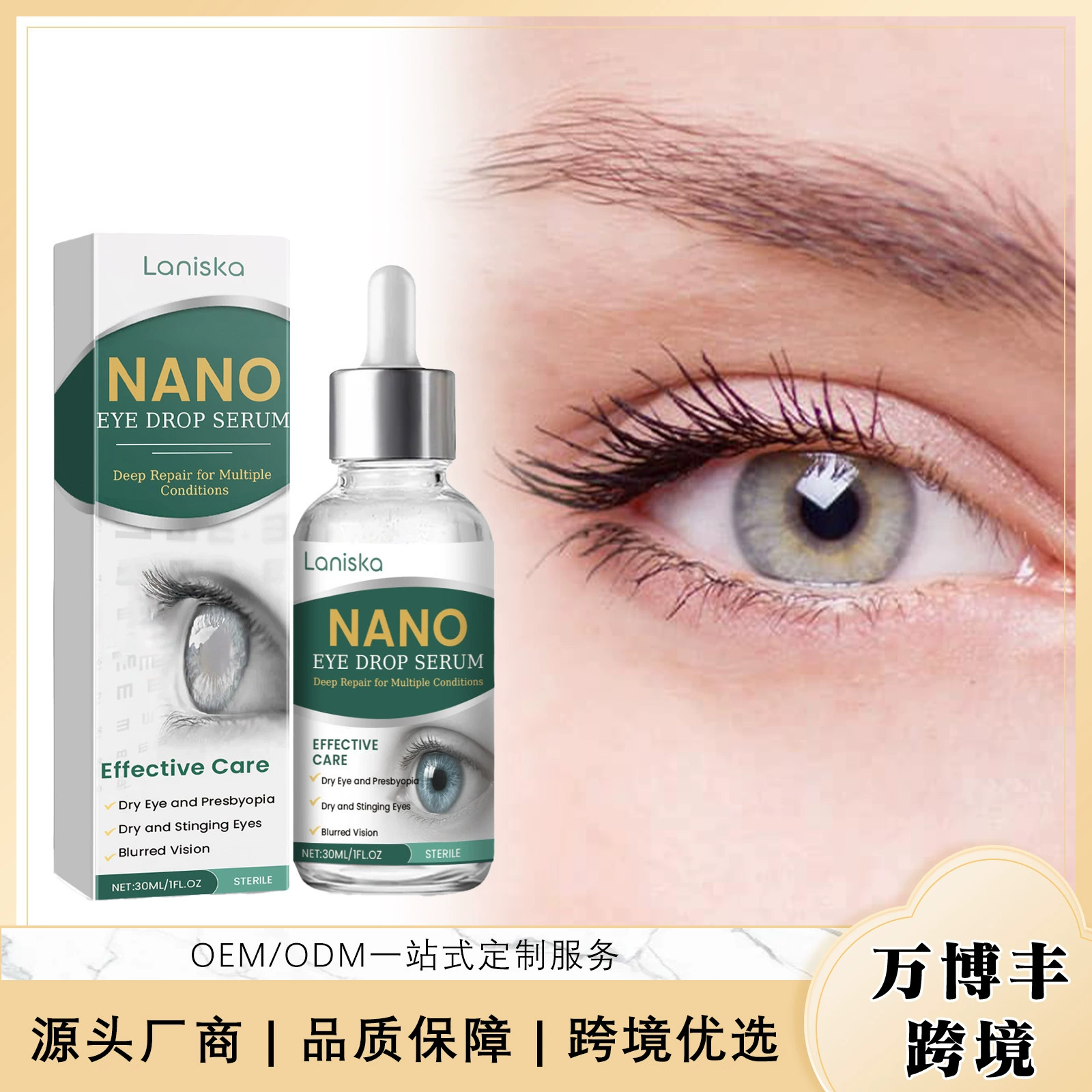 LANISKA Успокаивающие капли для глаз Снимают дискомфорт в глазах Нежное увлажнение Улучшают сухость Ежедневный уход за глазами