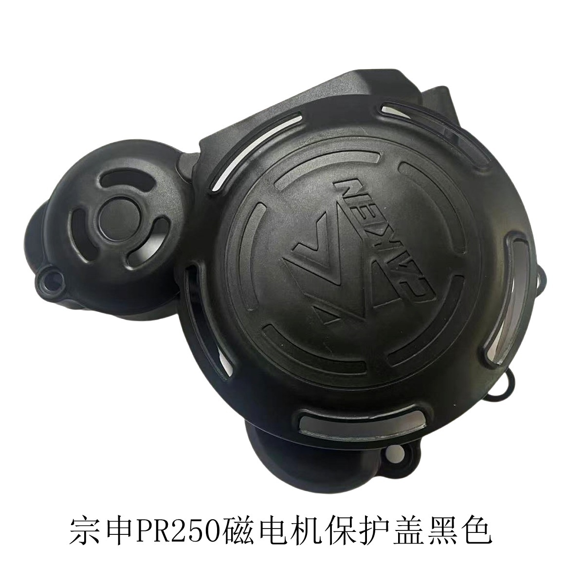 Modification Accessories Suitable for Zongshen Pr250 Engine Protective Cover Original/Modified Off-Road Motorcycle Protective Cover