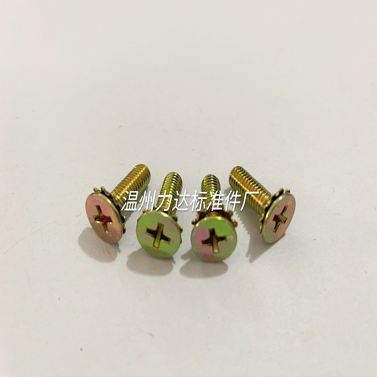 厂家十字槽沉头螺钉锥形锁紧垫圈组合件Q240 GB/T9074.9-1988