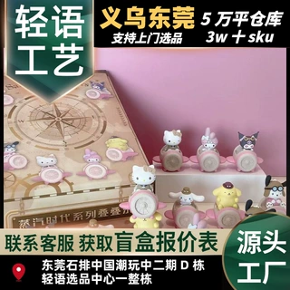 玩点无限正版三丽鸥家族蒸汽时代系列叠叠乐系列萌粒盲盒发明专利