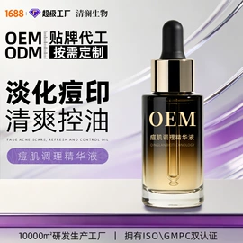 面部护理套装;液态精华;面霜