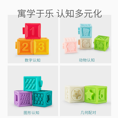 Baby soft building blocks 6-8 months baby 0-1 years old early education educational soft building blocks silicone toys can be chewed and boiled
