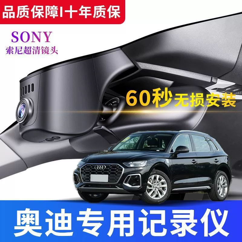 Специальный рекордер Audi A4L/A6L/Q5L/A7L/A3/Q3/Q6, мобильный телефон, скрытое подключение Wi-Fi