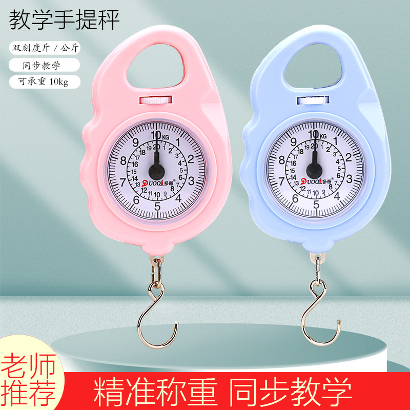Children's handheld teaching aids for students for teaching maths