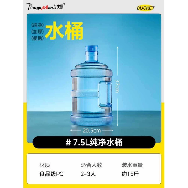 [2024 new imported extra thick PC material] 7.5 liters
