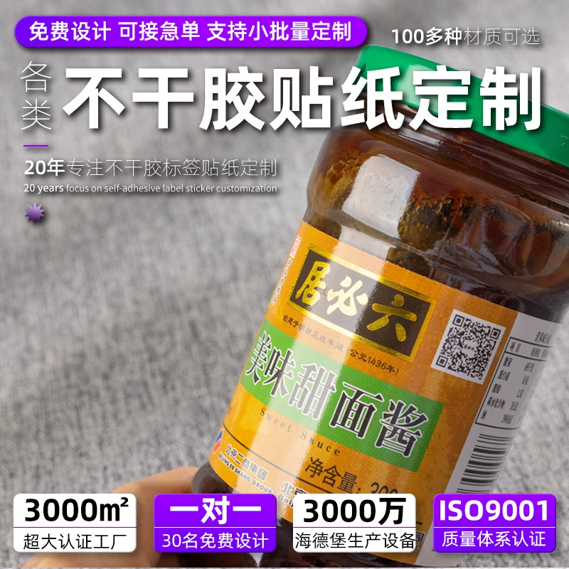 Фабричная прямая медная листовая бумага самоклеящаяся рулонная этикетка наклейка ПВХ прозрачная самоклеящаяся наклейка изображение можно настроить