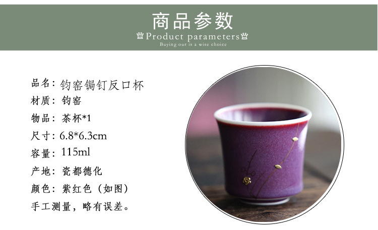 钧窑锔钉反口杯02.jpg