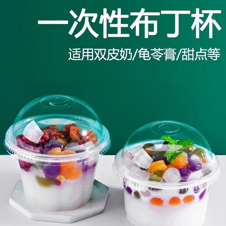 Pudding cup disposable double -skinned milk special bowl of fructic…