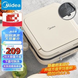 Midea Electric Cake Pan Frying Machine Square Plate Lower Plate Removable and Washable Large Power Steam Roasting MC-JKE28J51